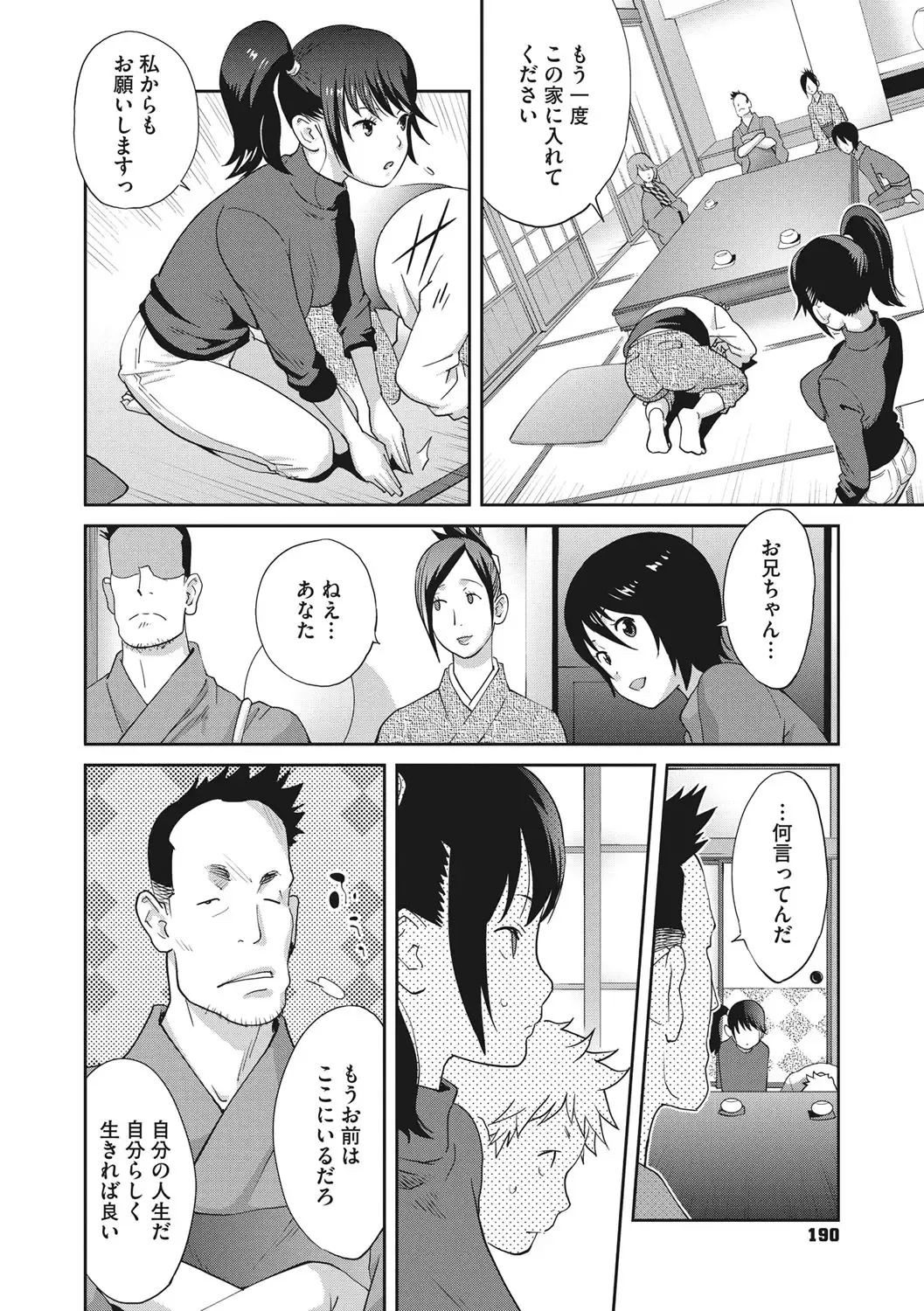 [Kotoyoshi Yumisuke] Junjou Decamelon - Pure Decamelon Fhentai - Page 191