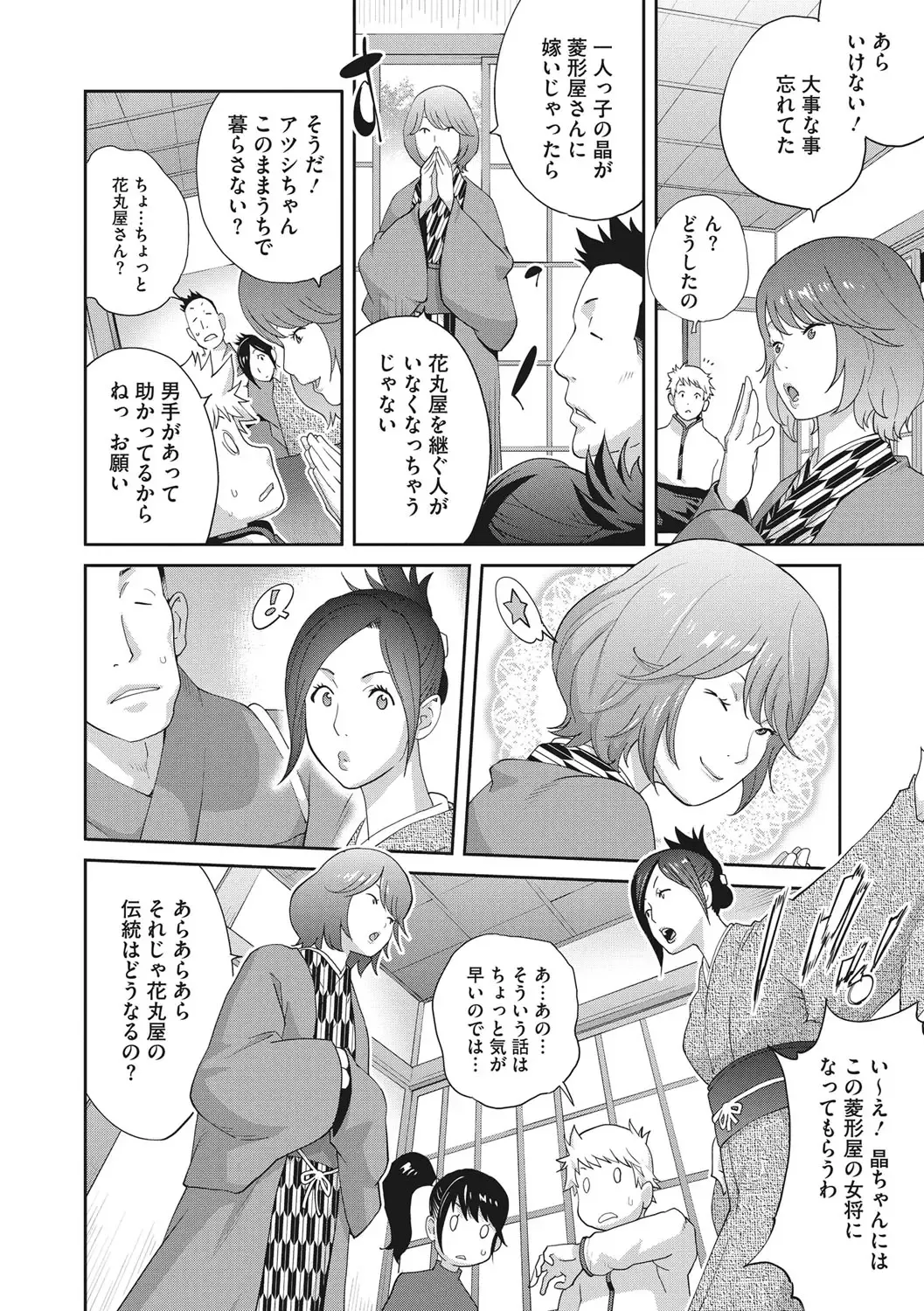 [Kotoyoshi Yumisuke] Junjou Decamelon - Pure Decamelon Fhentai - Page 193