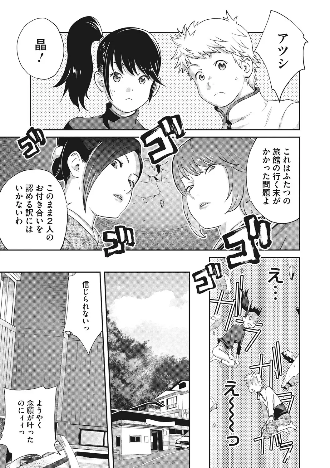 [Kotoyoshi Yumisuke] Junjou Decamelon - Pure Decamelon Fhentai - Page 194