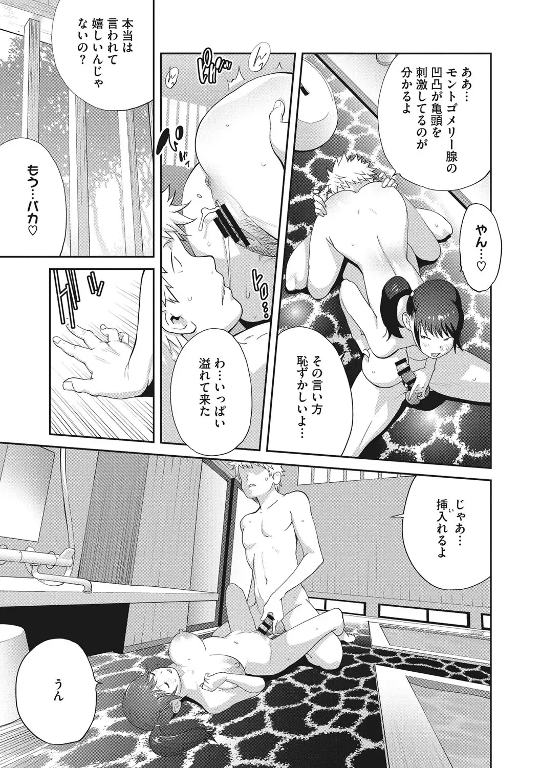 [Kotoyoshi Yumisuke] Junjou Decamelon - Pure Decamelon Fhentai - Page 198