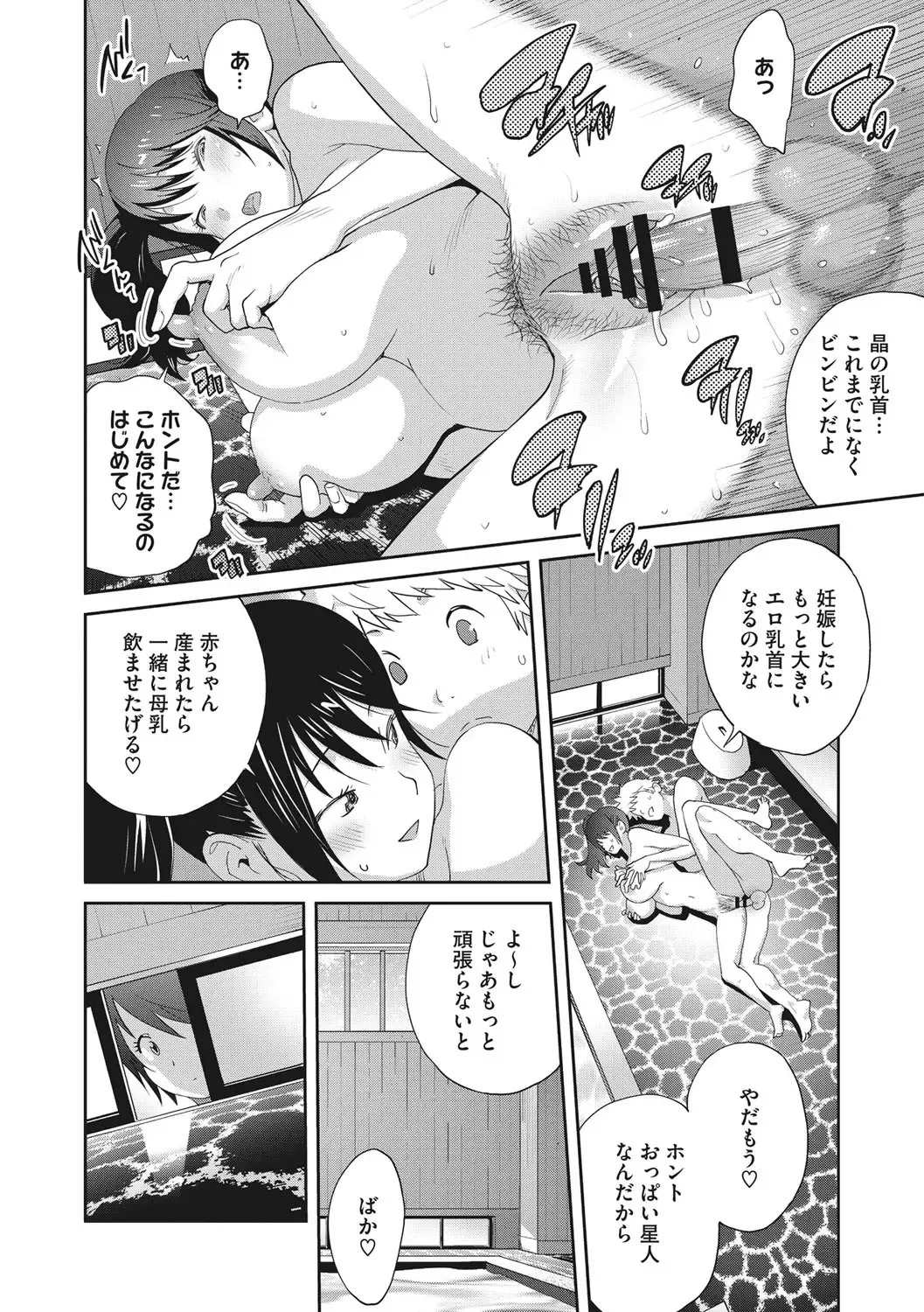 [Kotoyoshi Yumisuke] Junjou Decamelon - Pure Decamelon Fhentai - Page 201