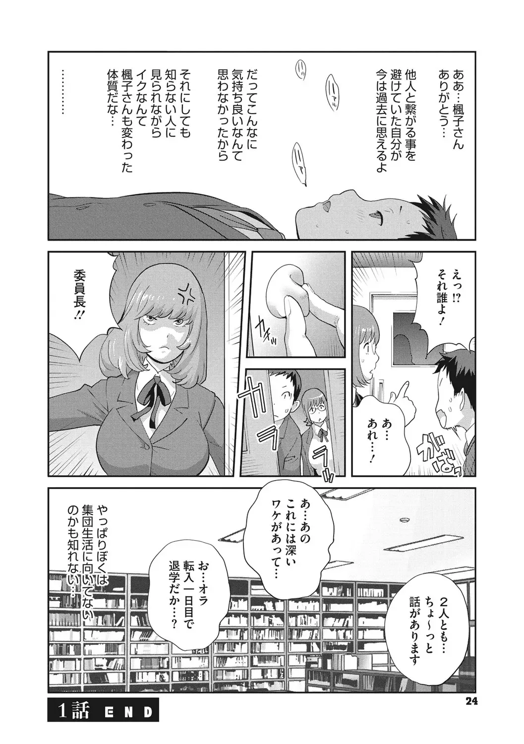 [Kotoyoshi Yumisuke] Junjou Decamelon - Pure Decamelon Fhentai - Page 25