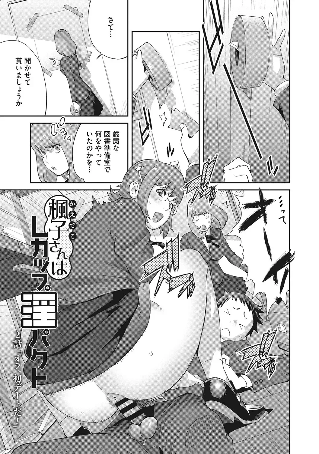 [Kotoyoshi Yumisuke] Junjou Decamelon - Pure Decamelon Fhentai - Page 26