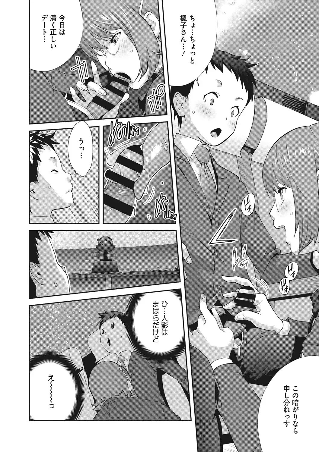 [Kotoyoshi Yumisuke] Junjou Decamelon - Pure Decamelon Fhentai - Page 35