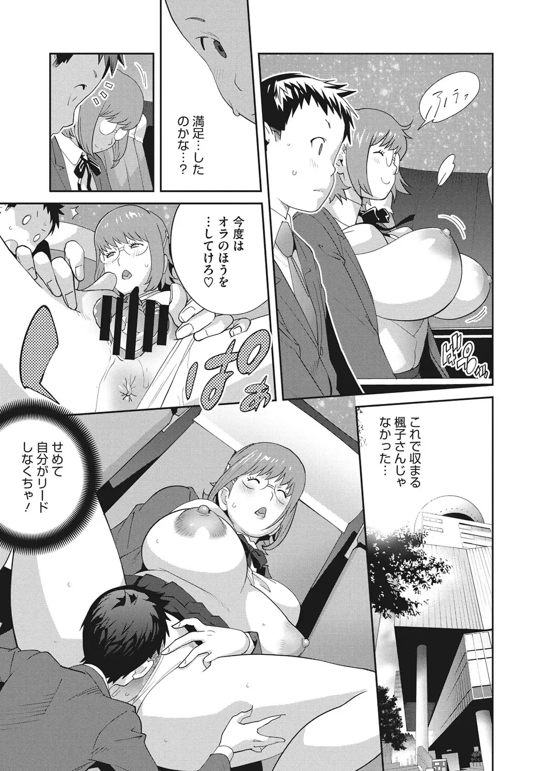 [Kotoyoshi Yumisuke] Junjou Decamelon - Pure Decamelon Fhentai - Page 38