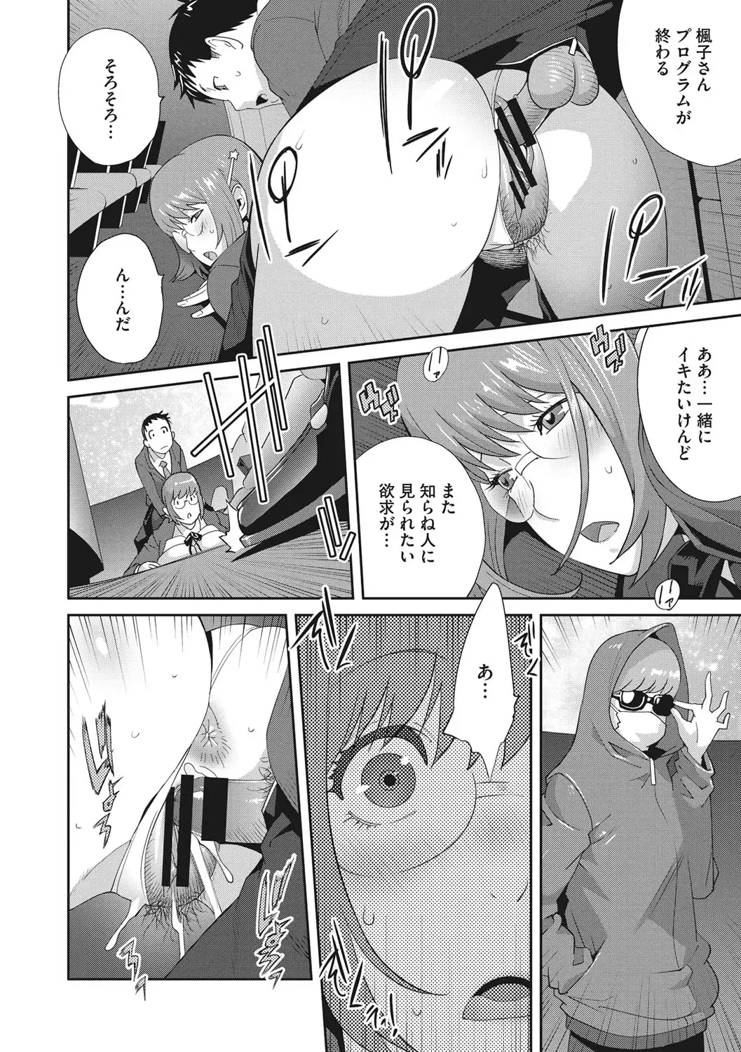 [Kotoyoshi Yumisuke] Junjou Decamelon - Pure Decamelon Fhentai - Page 43