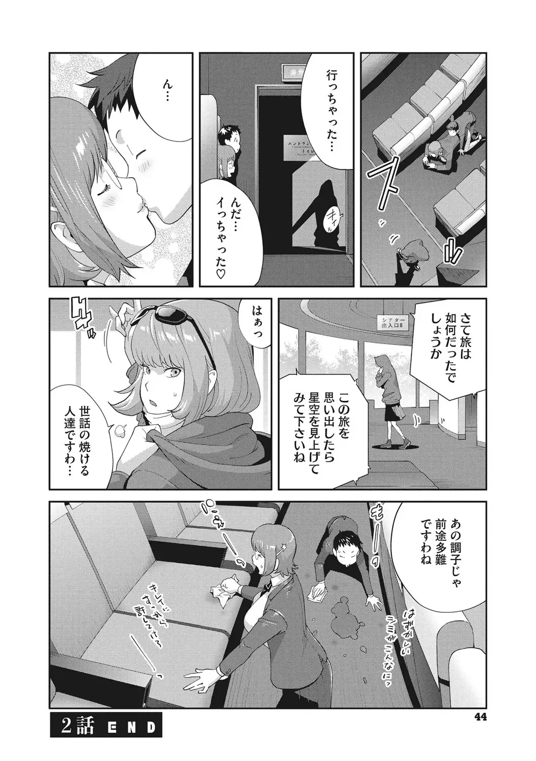 [Kotoyoshi Yumisuke] Junjou Decamelon - Pure Decamelon Fhentai - Page 45