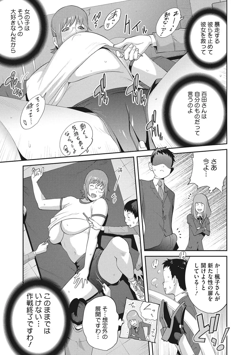 [Kotoyoshi Yumisuke] Junjou Decamelon - Pure Decamelon Fhentai - Page 54