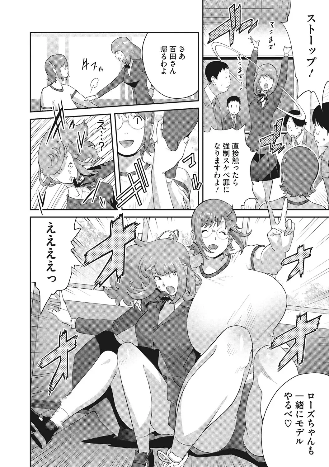 [Kotoyoshi Yumisuke] Junjou Decamelon - Pure Decamelon Fhentai - Page 55