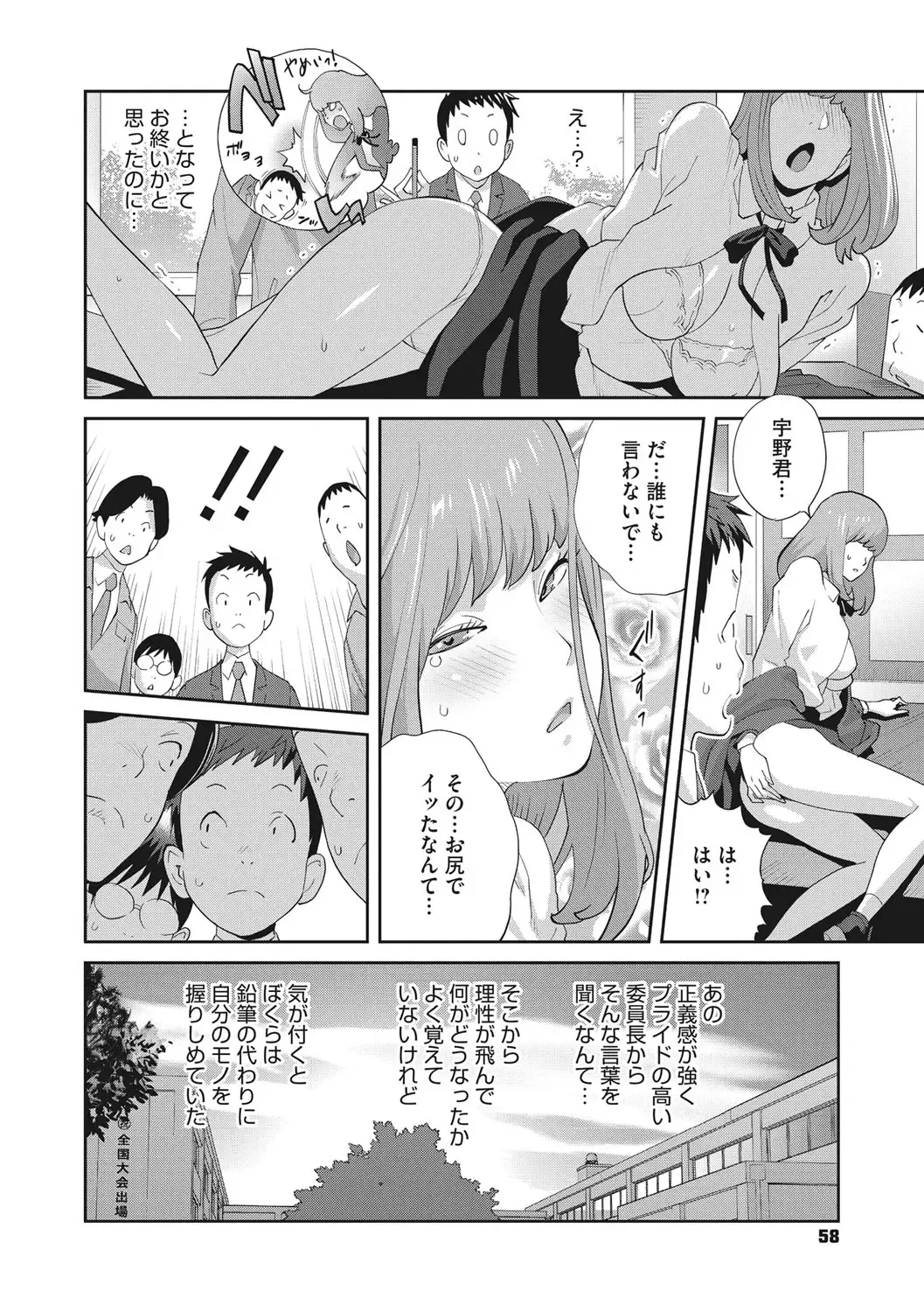 [Kotoyoshi Yumisuke] Junjou Decamelon - Pure Decamelon Fhentai - Page 59