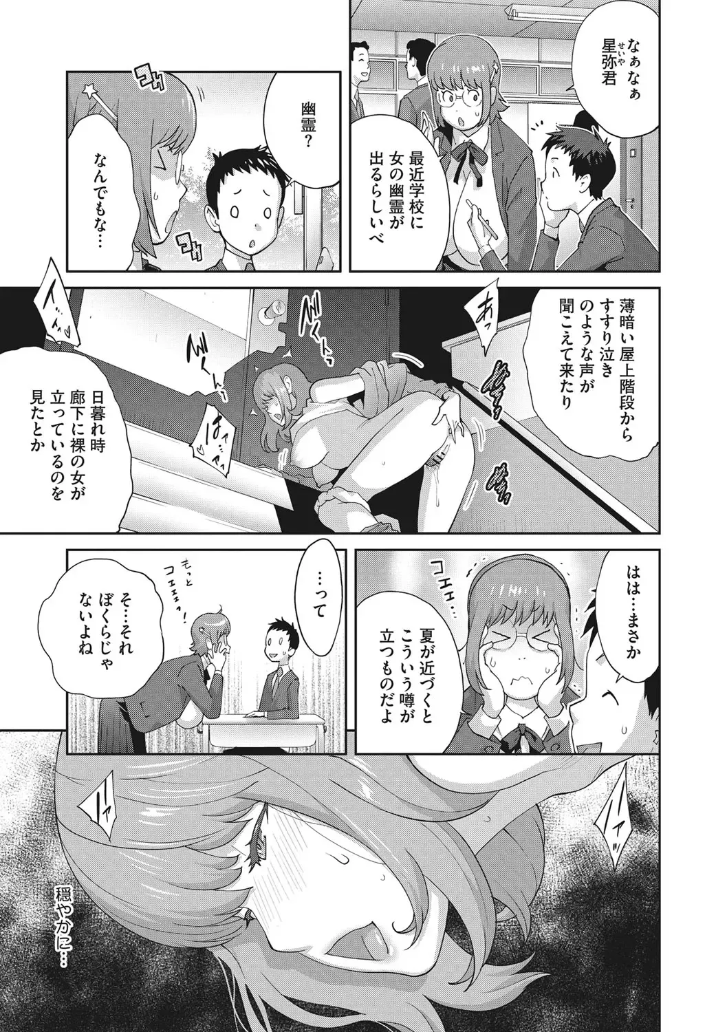 [Kotoyoshi Yumisuke] Junjou Decamelon - Pure Decamelon Fhentai - Page 70