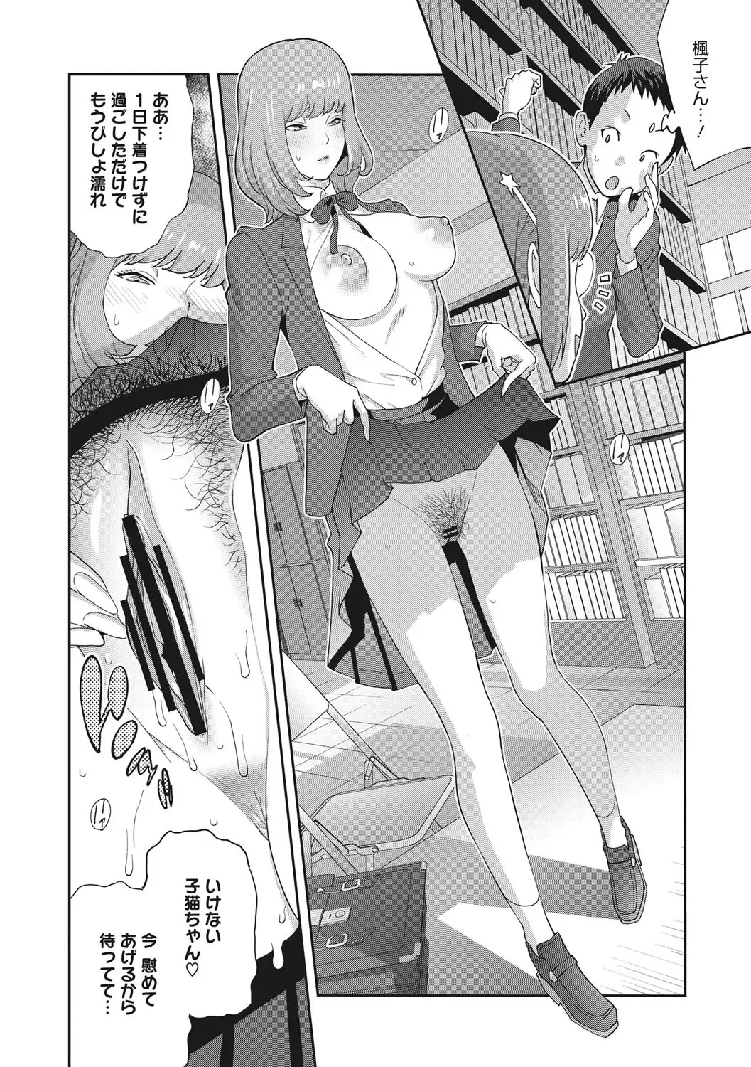 [Kotoyoshi Yumisuke] Junjou Decamelon - Pure Decamelon Fhentai - Page 73