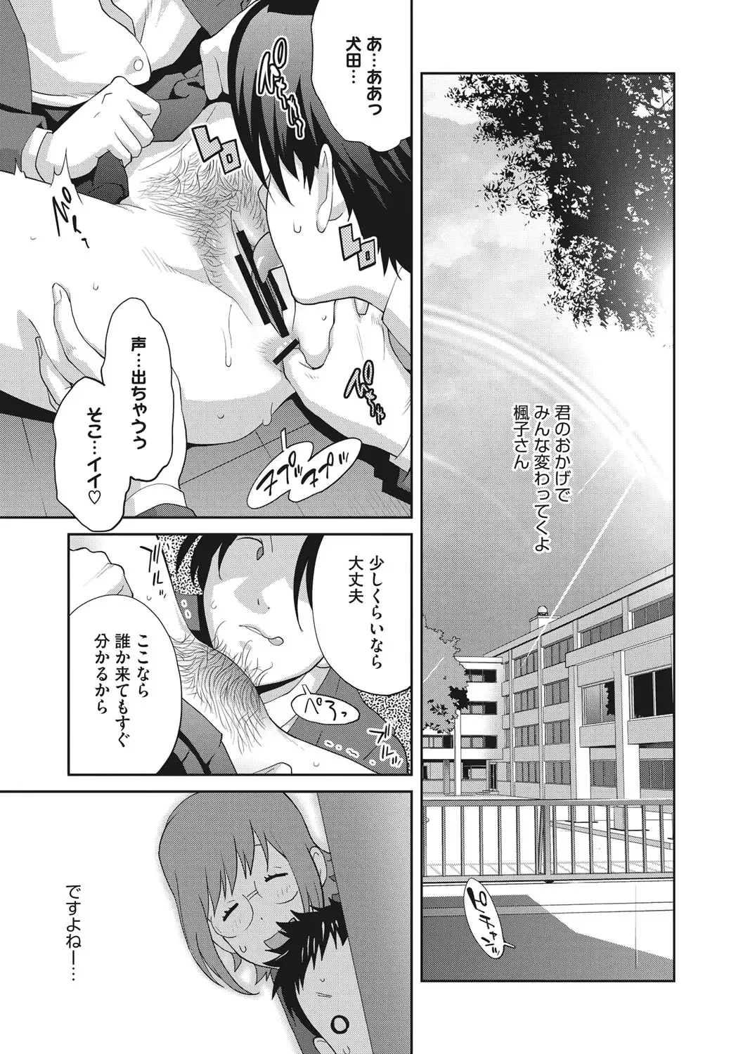 [Kotoyoshi Yumisuke] Junjou Decamelon - Pure Decamelon Fhentai - Page 78
