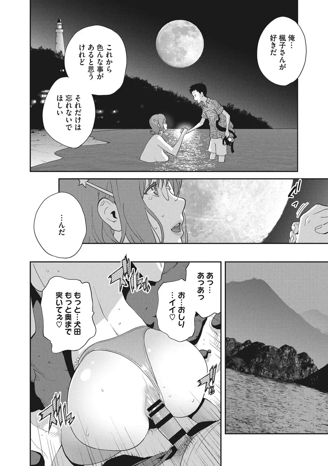 [Kotoyoshi Yumisuke] Junjou Decamelon - Pure Decamelon Fhentai - Page 97