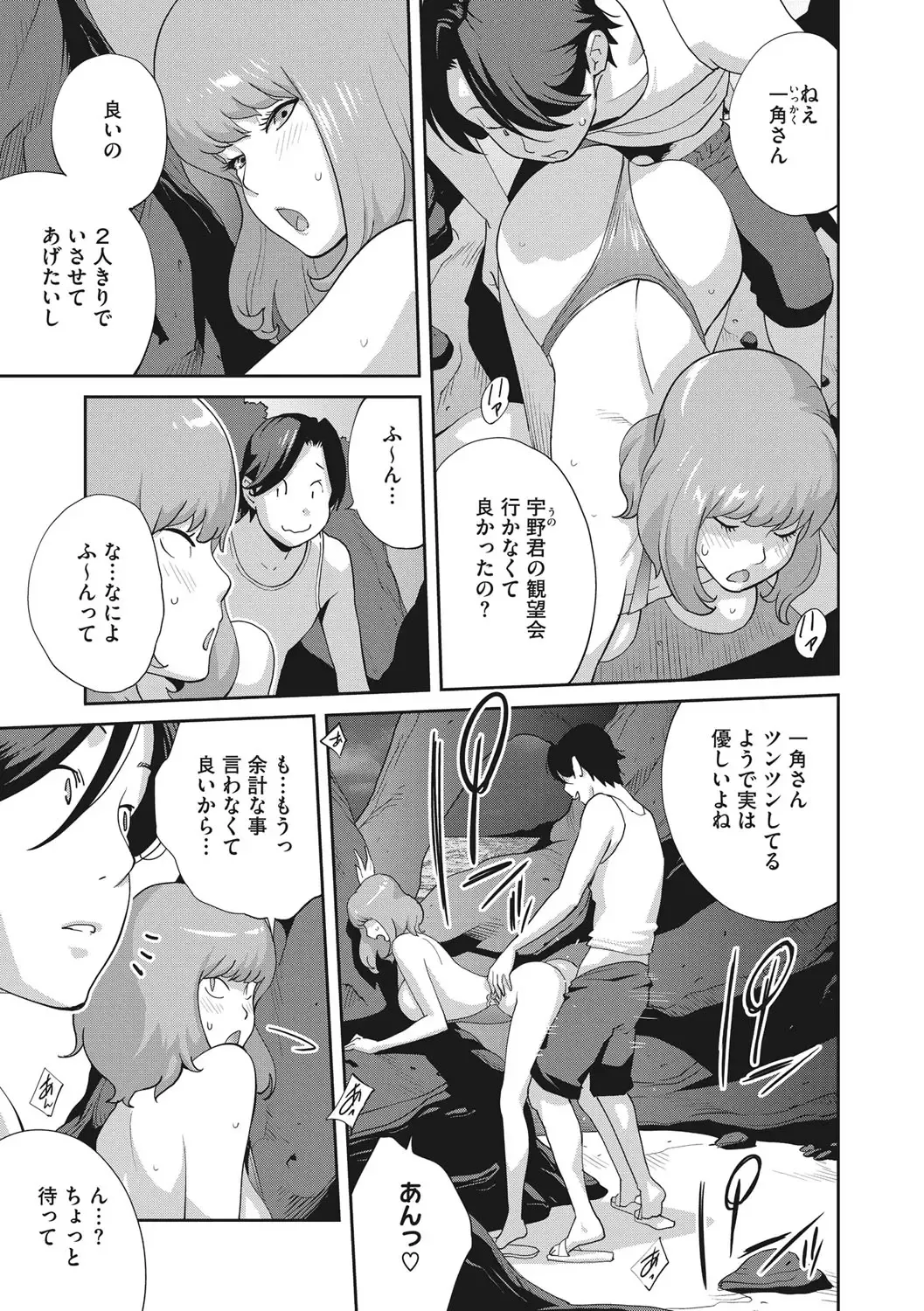 [Kotoyoshi Yumisuke] Junjou Decamelon - Pure Decamelon Fhentai - Page 98