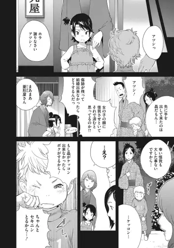 [Kotoyoshi Yumisuke] Junjou Decamelon - Pure Decamelon Fhentai - Page 135