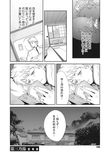 [Kotoyoshi Yumisuke] Junjou Decamelon - Pure Decamelon Fhentai - Page 167