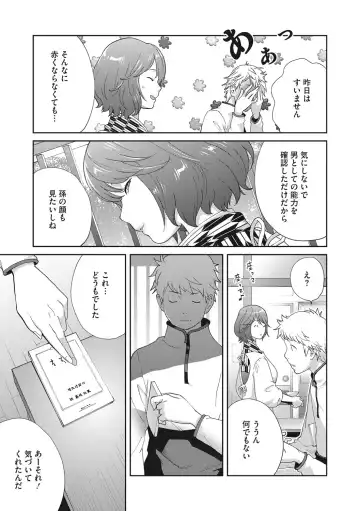 [Kotoyoshi Yumisuke] Junjou Decamelon - Pure Decamelon Fhentai - Page 172