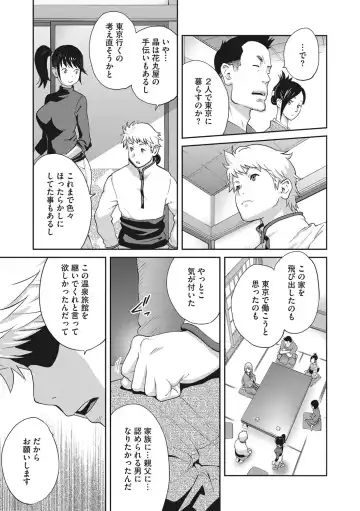 [Kotoyoshi Yumisuke] Junjou Decamelon - Pure Decamelon Fhentai - Page 190