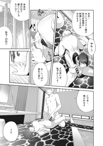 [Kotoyoshi Yumisuke] Junjou Decamelon - Pure Decamelon Fhentai - Page 198