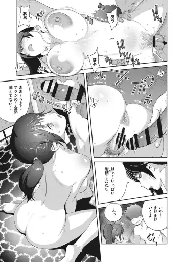 [Kotoyoshi Yumisuke] Junjou Decamelon - Pure Decamelon Fhentai - Page 204