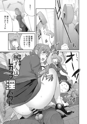 [Kotoyoshi Yumisuke] Junjou Decamelon - Pure Decamelon Fhentai - Page 26