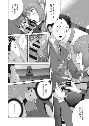 [Kotoyoshi Yumisuke] Junjou Decamelon - Pure Decamelon Fhentai - Page 35