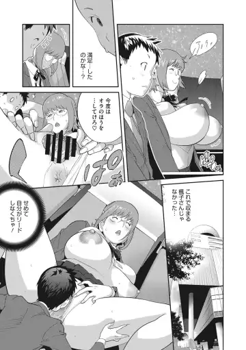 [Kotoyoshi Yumisuke] Junjou Decamelon - Pure Decamelon Fhentai - Page 38