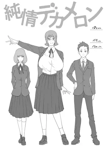 [Kotoyoshi Yumisuke] Junjou Decamelon - Pure Decamelon Fhentai - Page 5