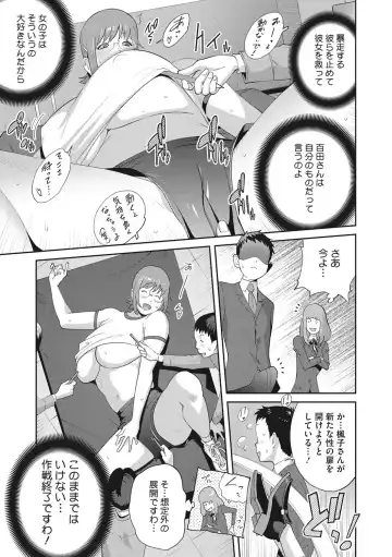 [Kotoyoshi Yumisuke] Junjou Decamelon - Pure Decamelon Fhentai - Page 54