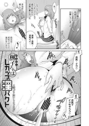 [Kotoyoshi Yumisuke] Junjou Decamelon - Pure Decamelon Fhentai - Page 66