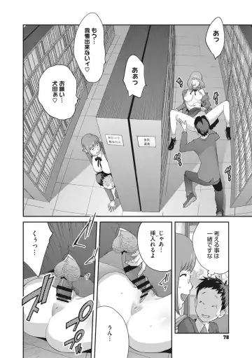 [Kotoyoshi Yumisuke] Junjou Decamelon - Pure Decamelon Fhentai - Page 79