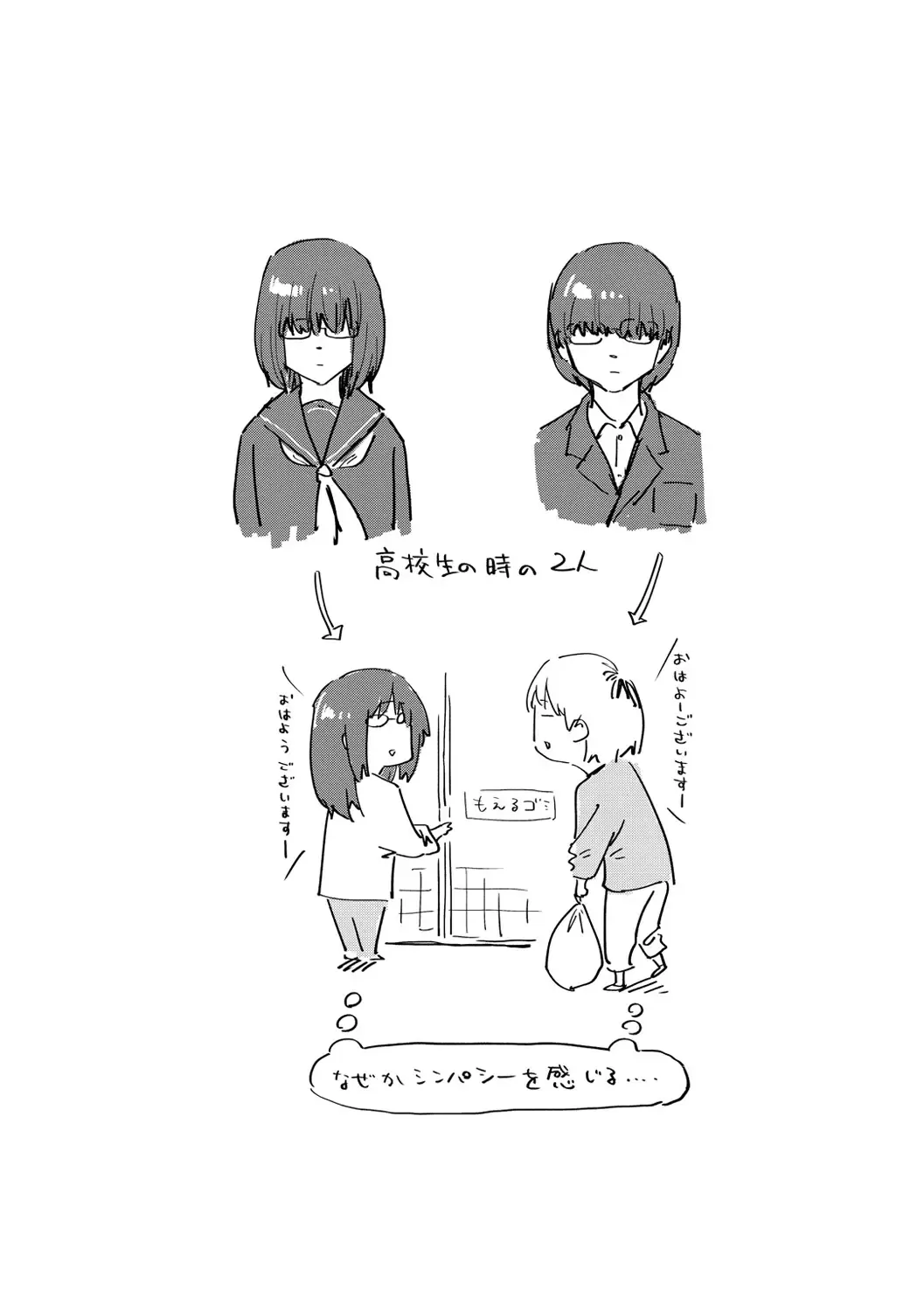 [Esuke] Sakuseikei Kanojo Fhentai - Page 136