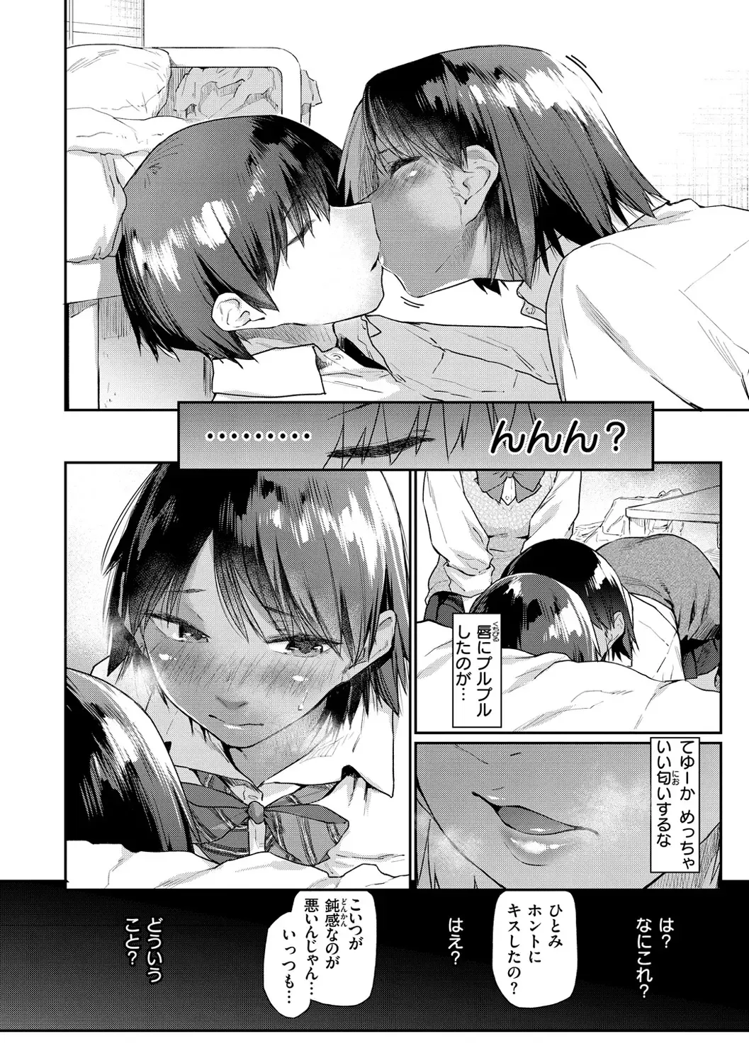 [Esuke] Sakuseikei Kanojo Fhentai - Page 14
