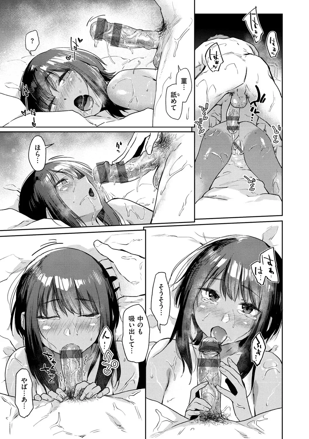 [Esuke] Sakuseikei Kanojo Fhentai - Page 159