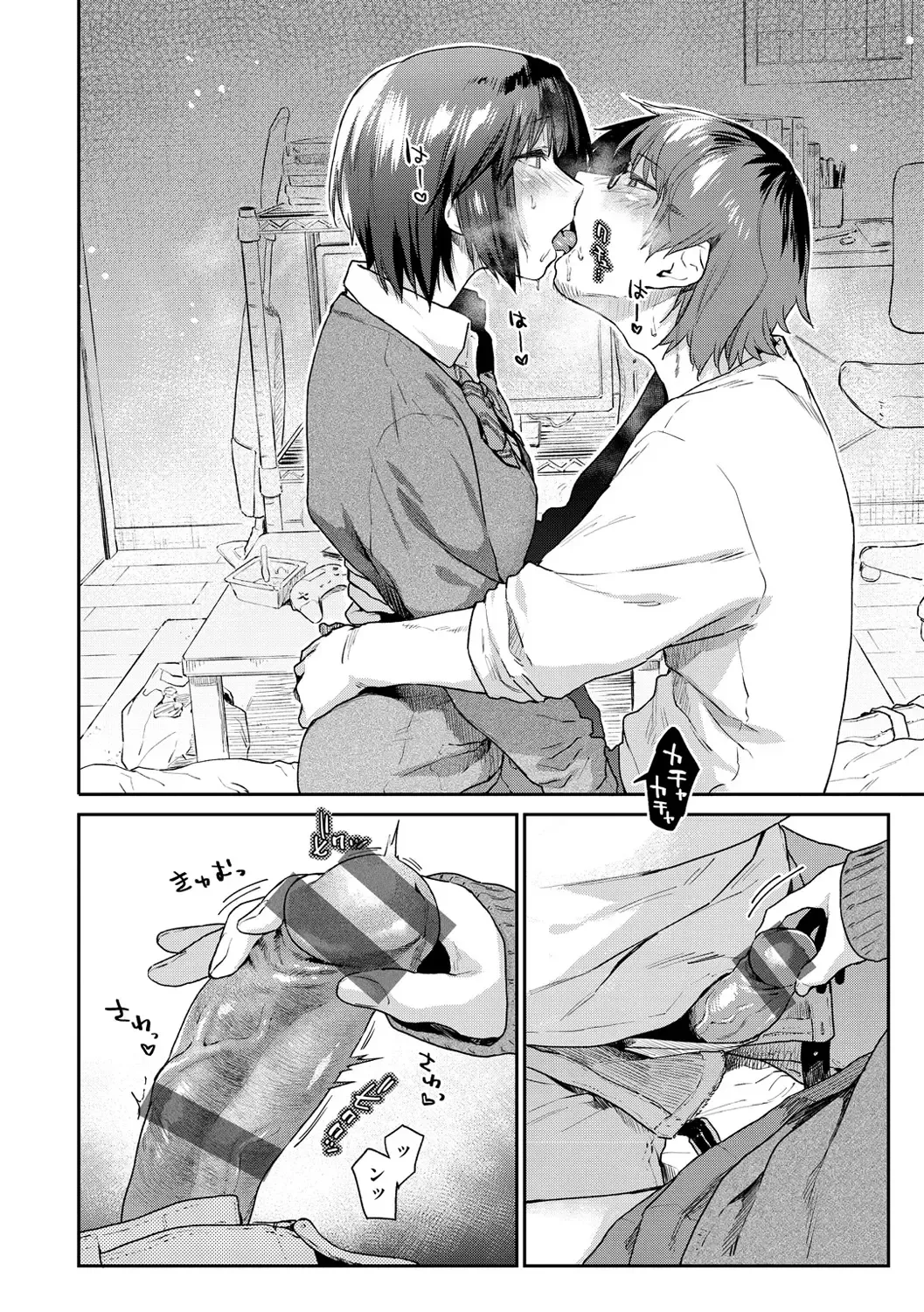 [Esuke] Sakuseikei Kanojo Fhentai - Page 172