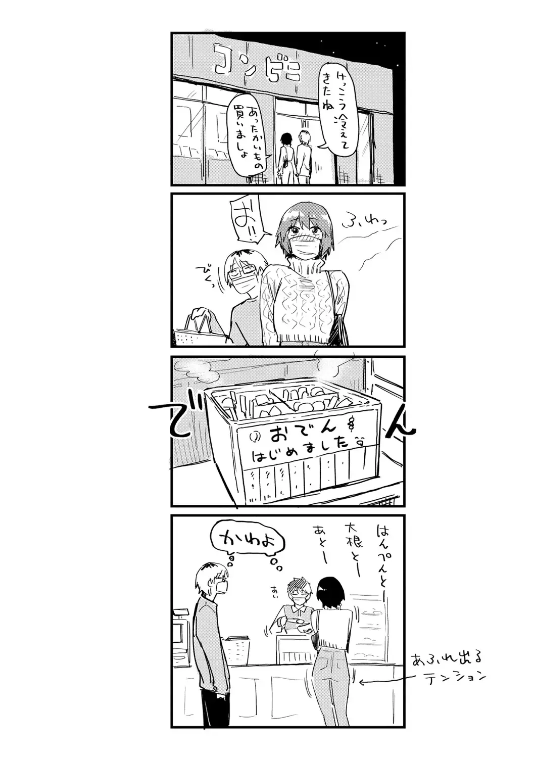 [Esuke] Sakuseikei Kanojo Fhentai - Page 194