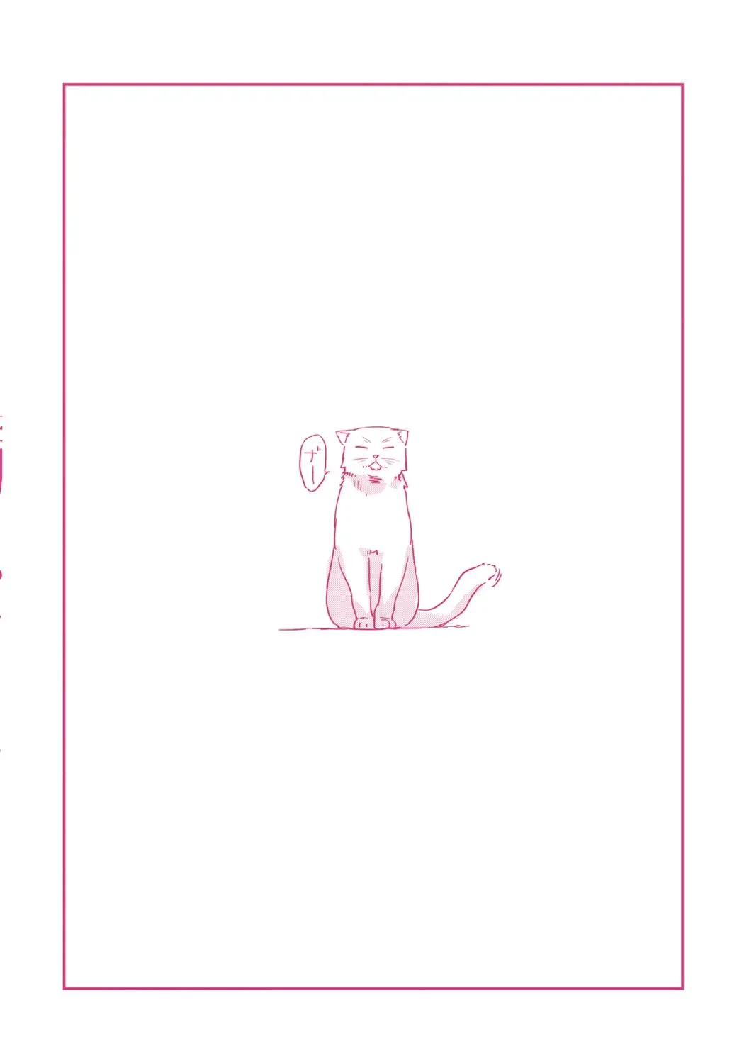 [Esuke] Sakuseikei Kanojo Fhentai - Page 199