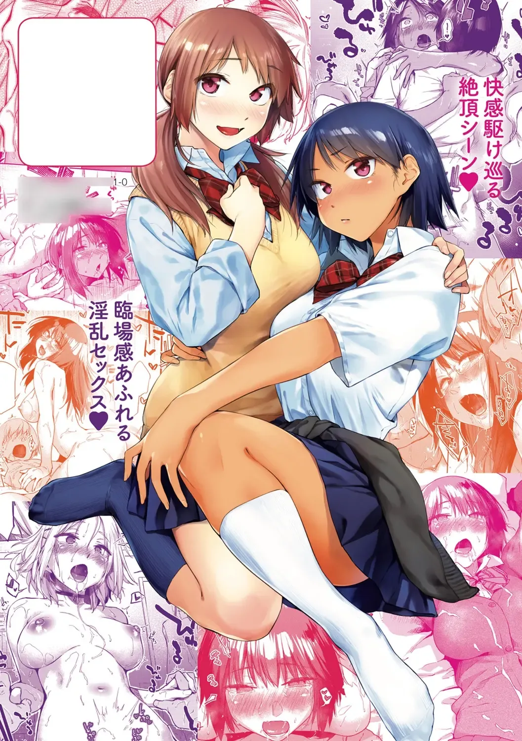 [Esuke] Sakuseikei Kanojo Fhentai - Page 201