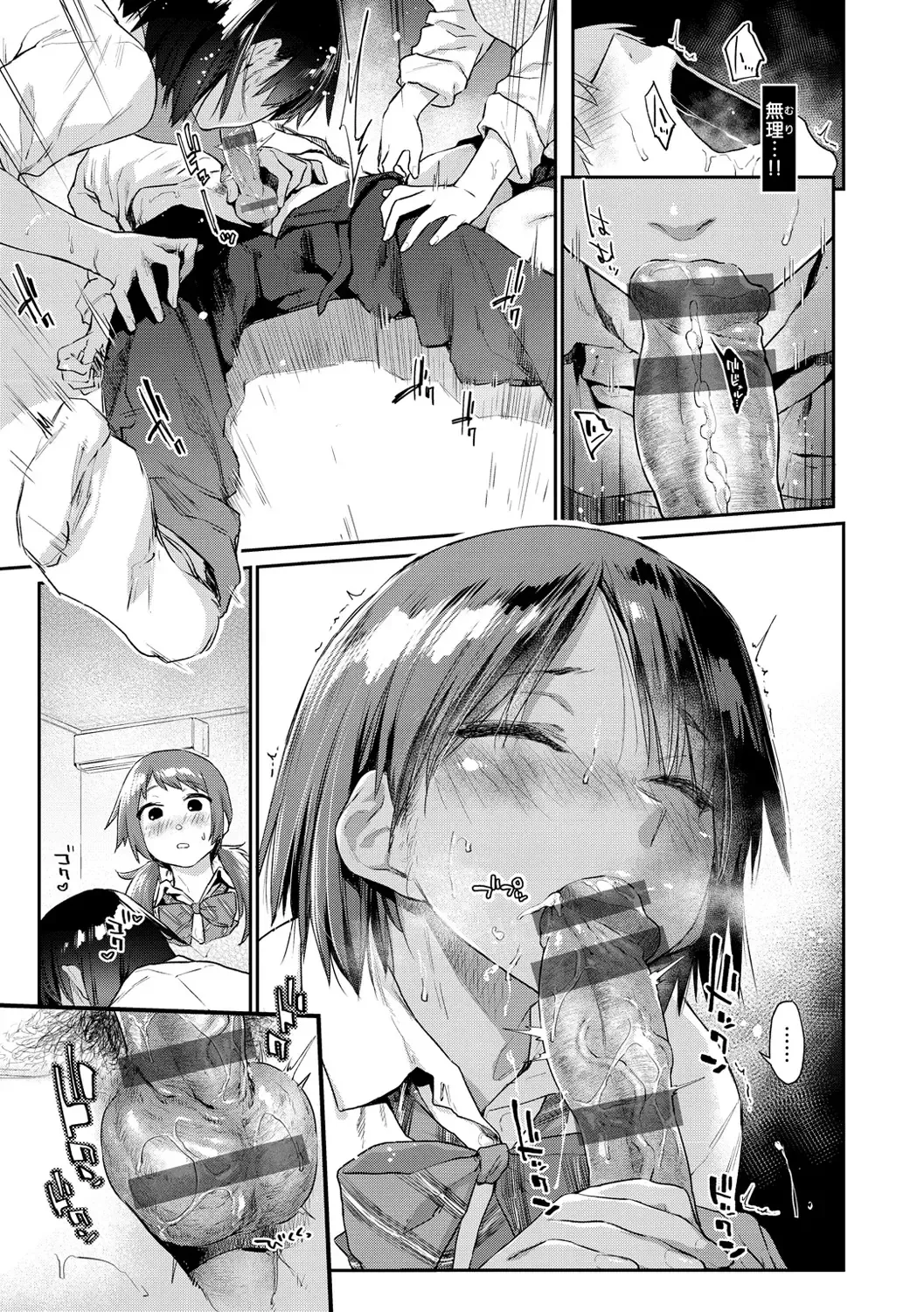 [Esuke] Sakuseikei Kanojo Fhentai - Page 23