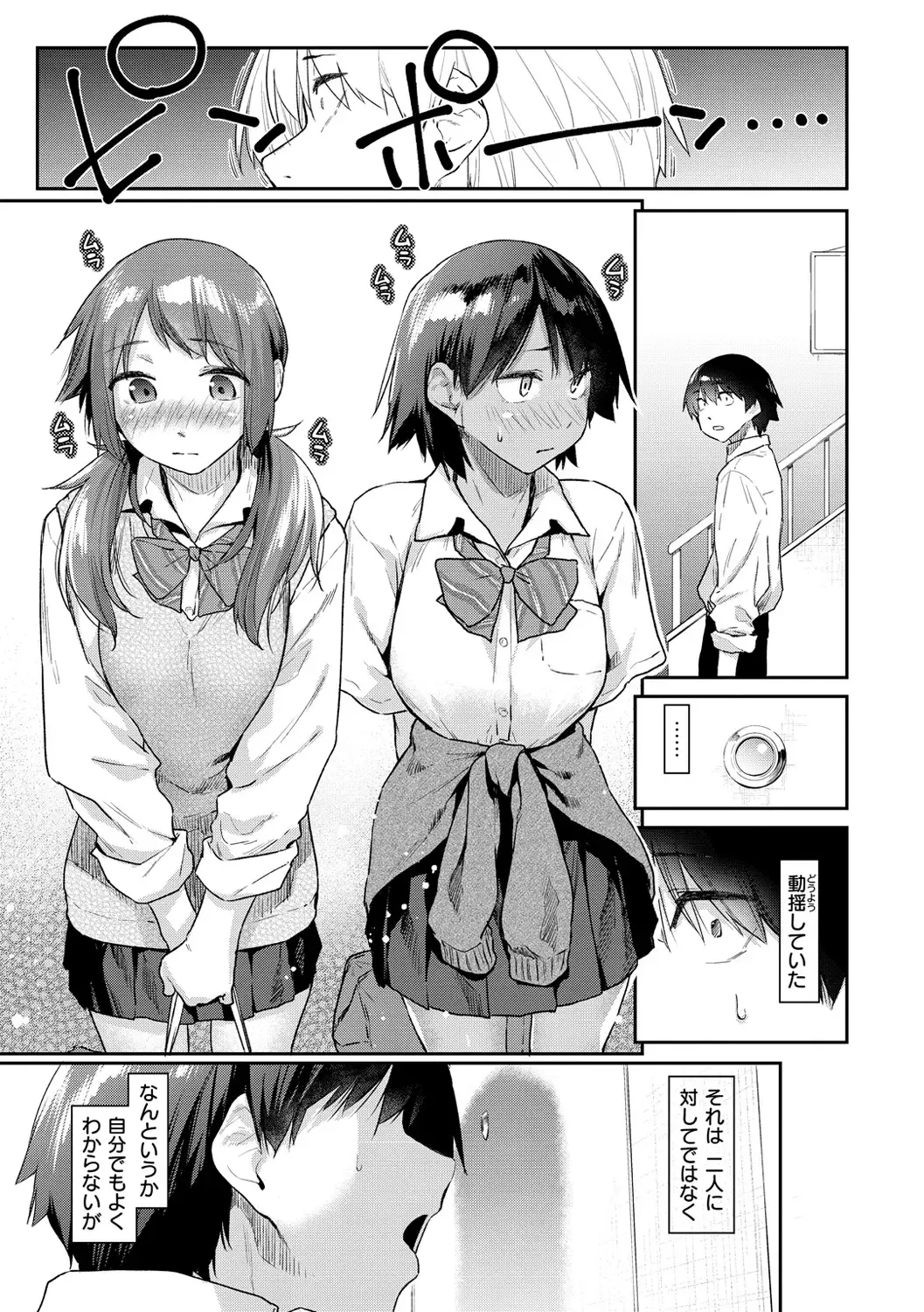 [Esuke] Sakuseikei Kanojo Fhentai - Page 43