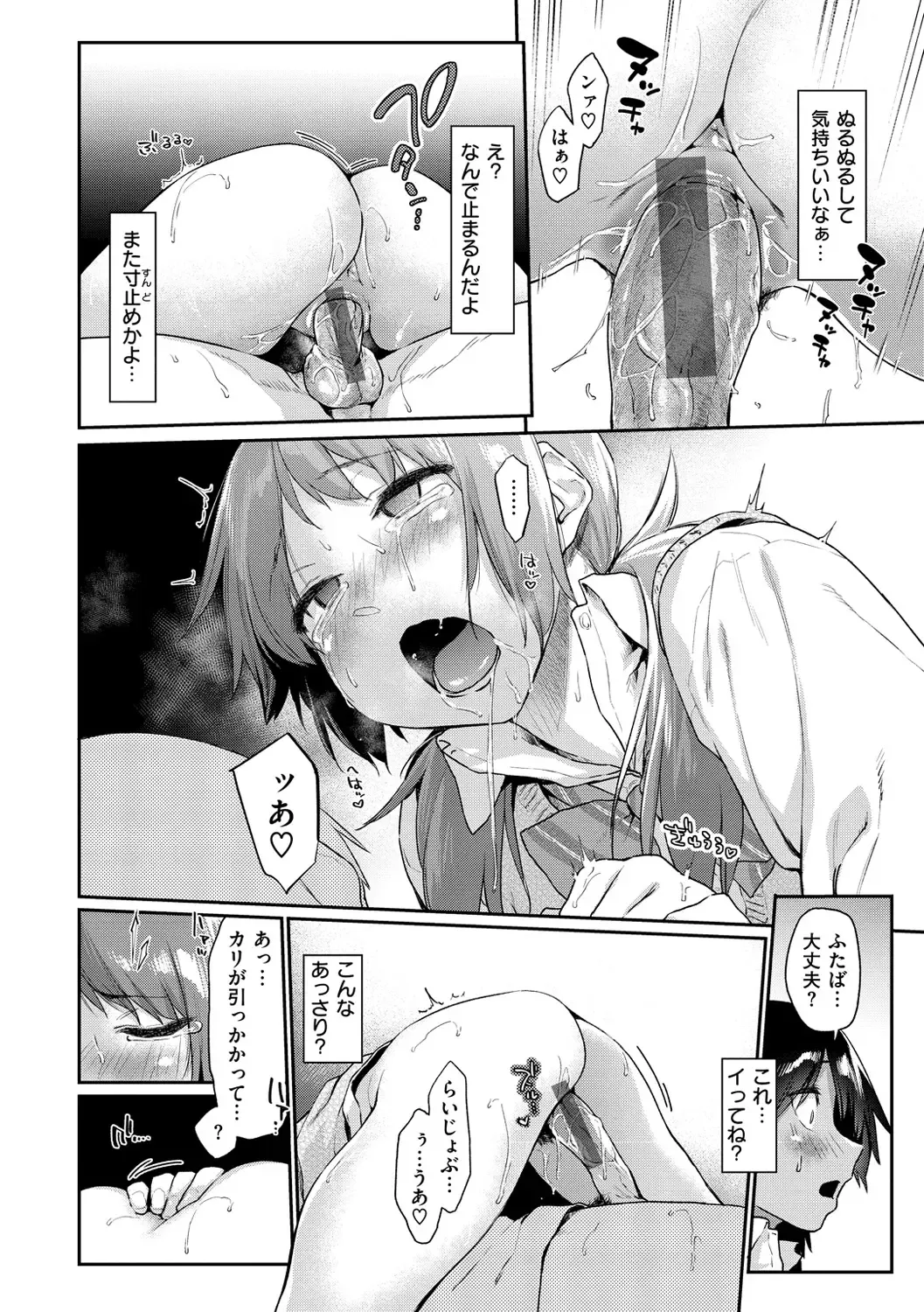 [Esuke] Sakuseikei Kanojo Fhentai - Page 52