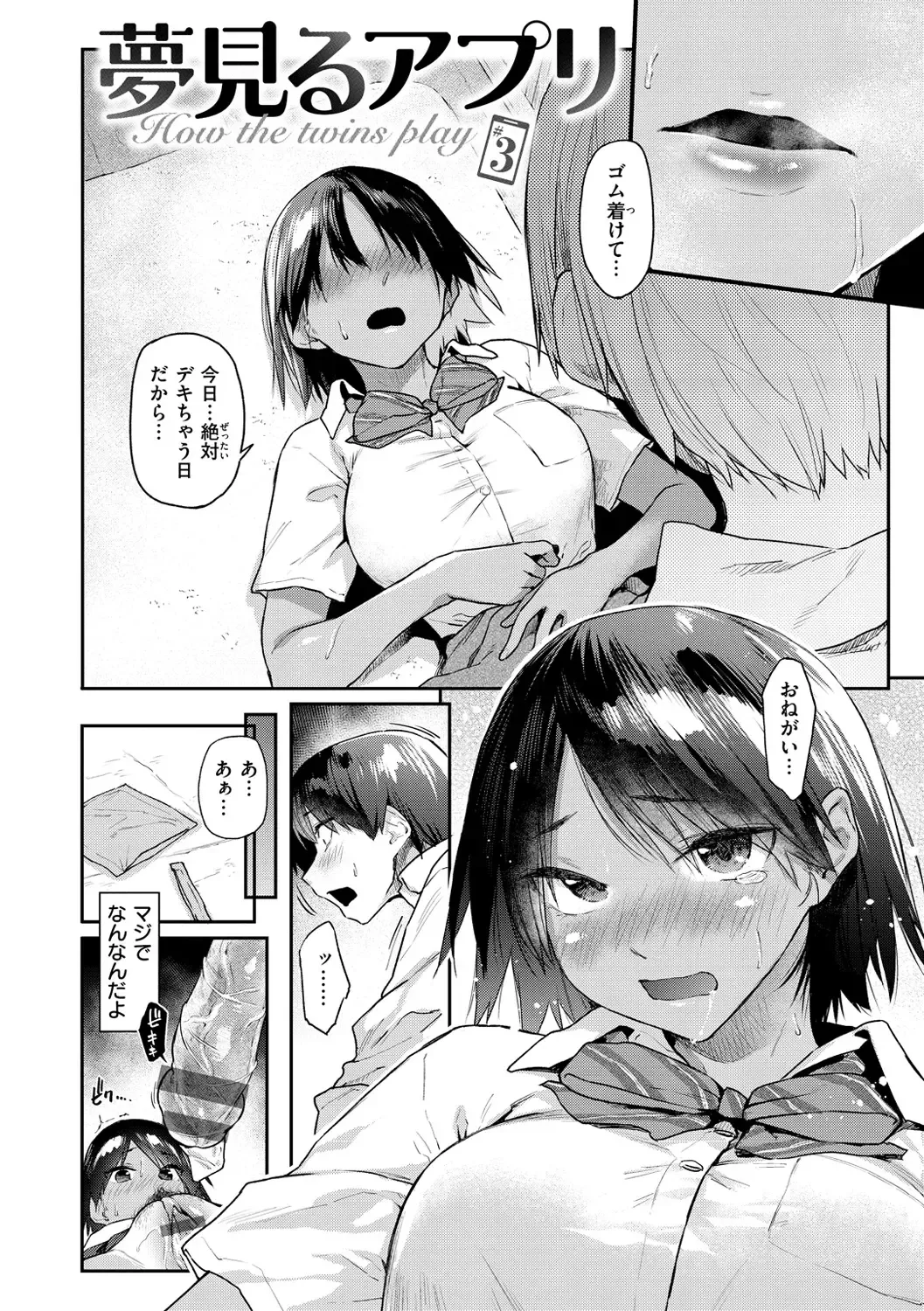 [Esuke] Sakuseikei Kanojo Fhentai - Page 62