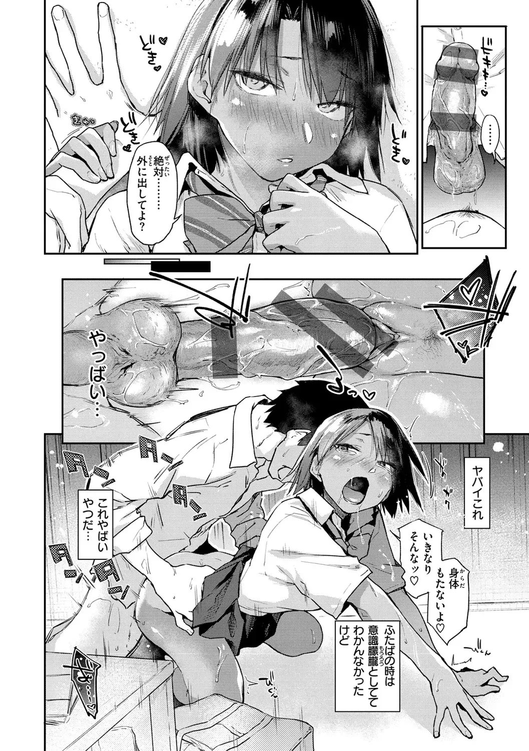 [Esuke] Sakuseikei Kanojo Fhentai - Page 68
