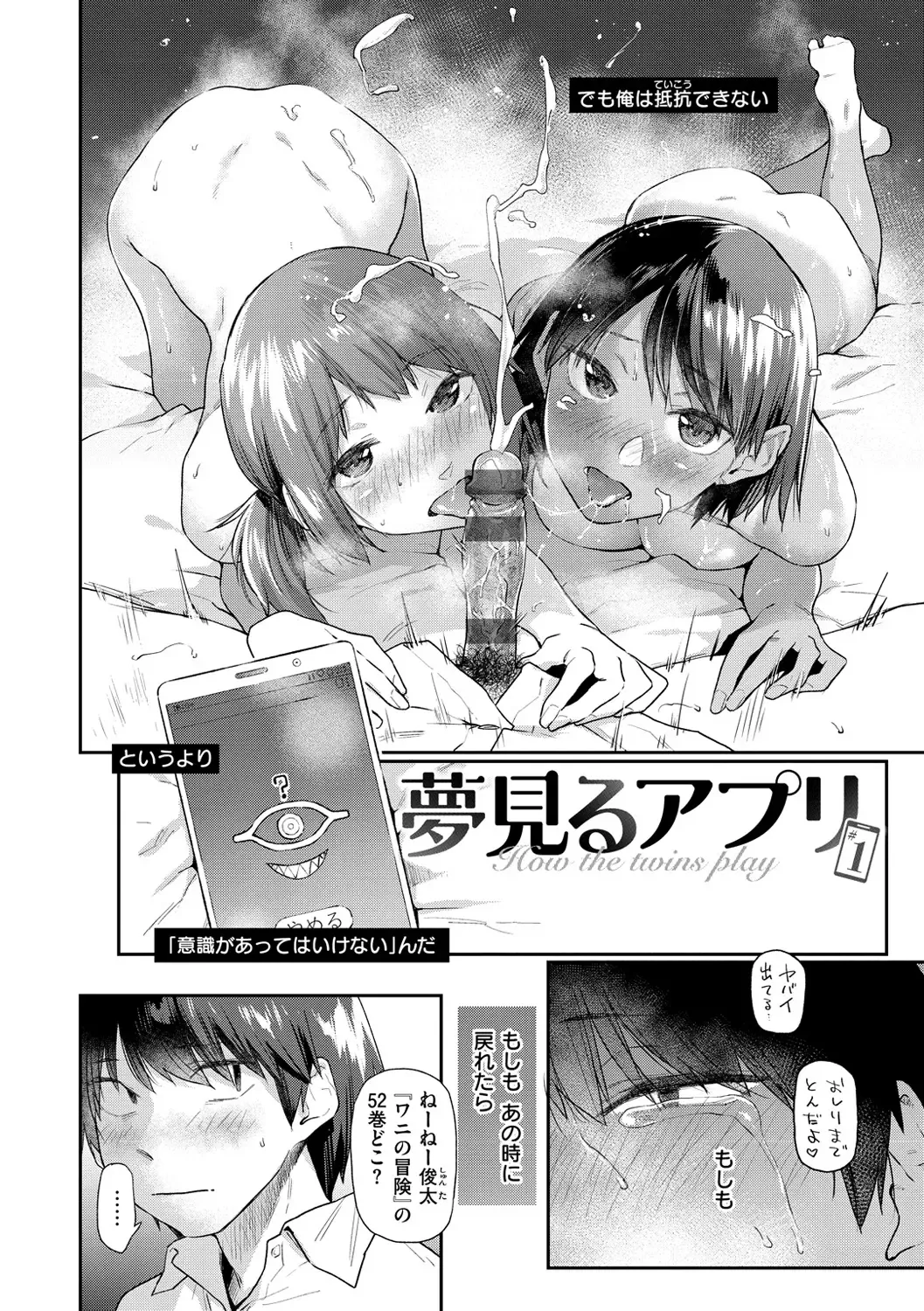 [Esuke] Sakuseikei Kanojo Fhentai - Page 8