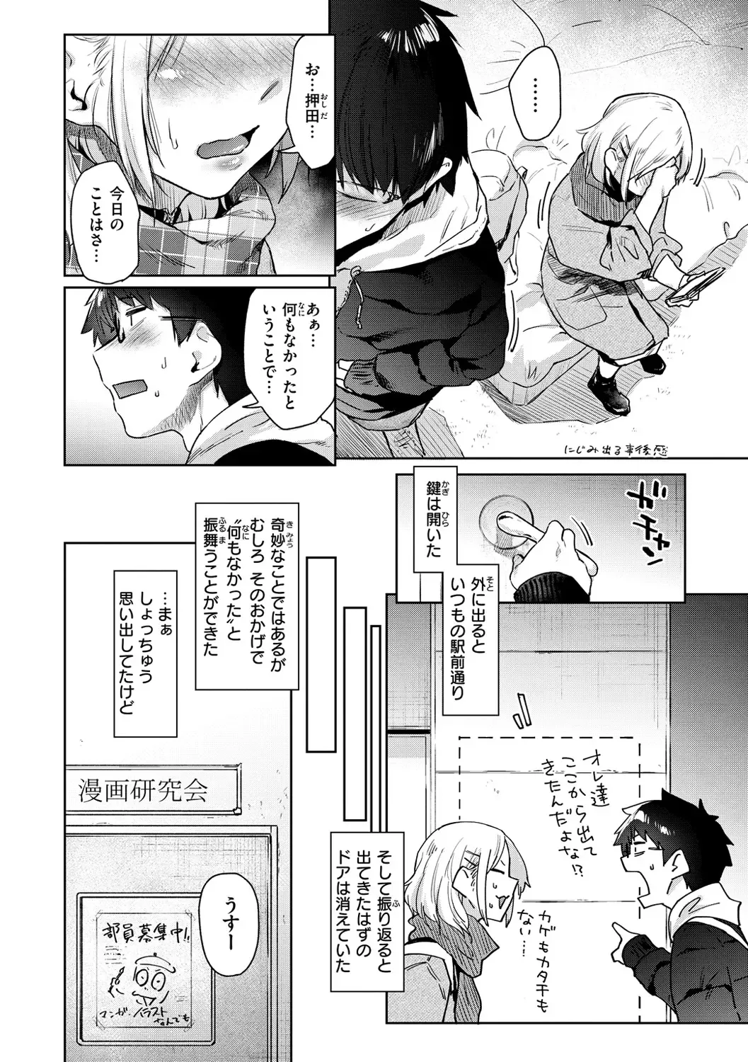 [Esuke] Sakuseikei Kanojo Fhentai - Page 86