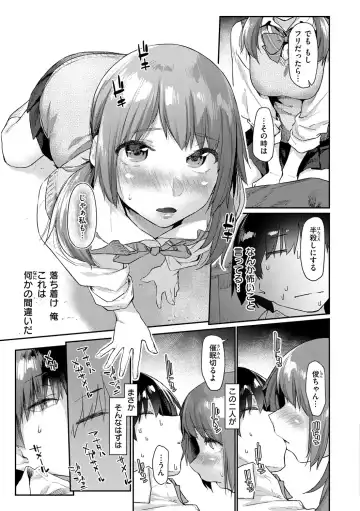 [Esuke] Sakuseikei Kanojo Fhentai - Page 15