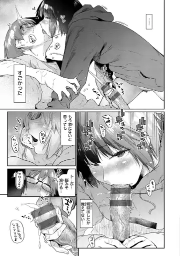 [Esuke] Sakuseikei Kanojo Fhentai - Page 191