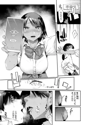 [Esuke] Sakuseikei Kanojo Fhentai - Page 39