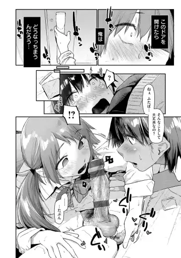 [Esuke] Sakuseikei Kanojo Fhentai - Page 44